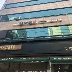 만래옥 리뷰 사진