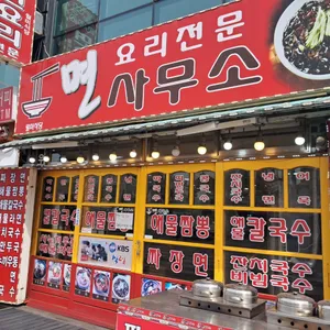월미식당 리뷰 사진
