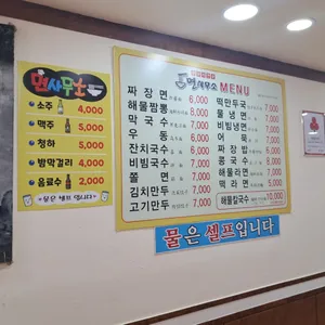 월미식당 리뷰 사진