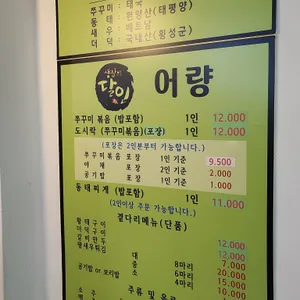 어량 리뷰 사진