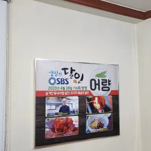 어량 리뷰 사진