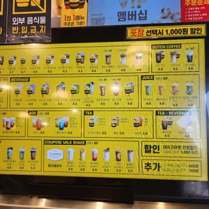컴포즈커피 리뷰 사진