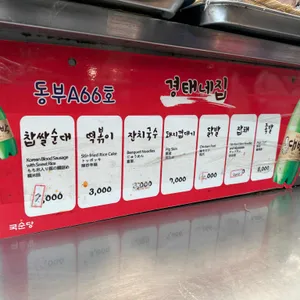 경태네집 리뷰 사진