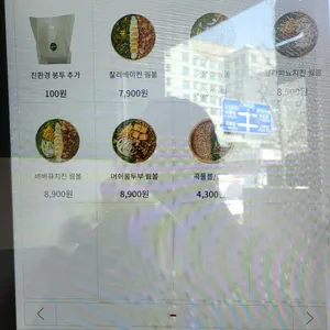 샐러디 백석역점 리뷰 사진