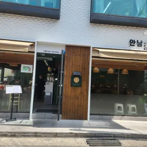 안남면가 리뷰 사진