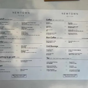 뉴타운 리뷰 사진
