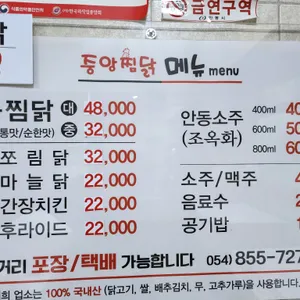 중앙찜닭 리뷰 사진