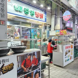 중앙찜닭 리뷰 사진