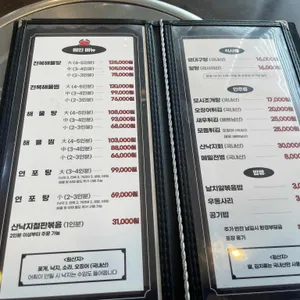 청정갯마을 리뷰 사진