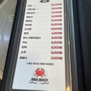 청정갯마을 리뷰 사진
