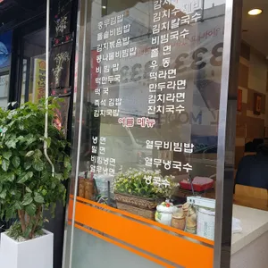 할매충무김밥 리뷰 사진