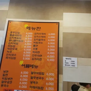할매충무김밥 리뷰 사진