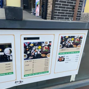 은혜횟집 리뷰 사진