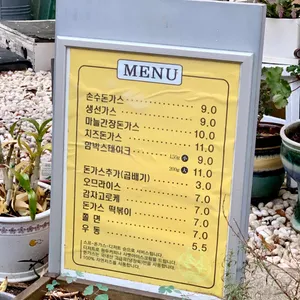 손수 돈가스 리뷰 사진