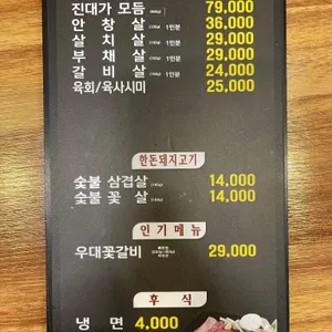 한우진대가 리뷰 사진