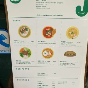 재이식당 리뷰 사진
