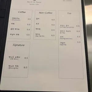 엔노프 커피 리뷰 사진