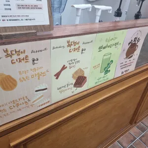 복댕이다방 리뷰 사진