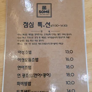 어썸초밥 리뷰 사진
