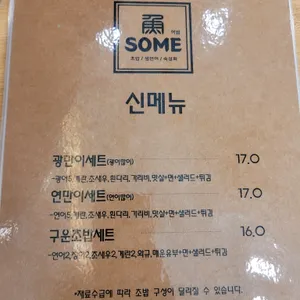어썸초밥 리뷰 사진