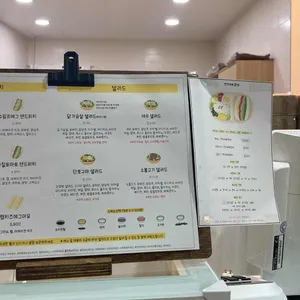 샌드당 리뷰 사진