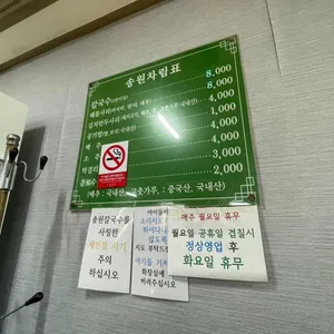 송원칼국수 리뷰 사진