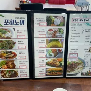 포하노이 리뷰 사진