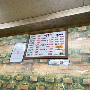 시골순대 리뷰 사진