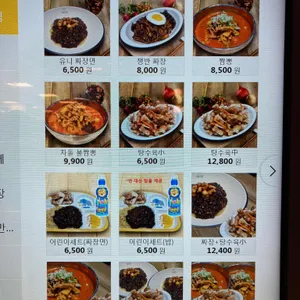 아뵤오반점 리뷰 사진