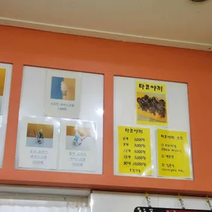 후후타코 리뷰 사진