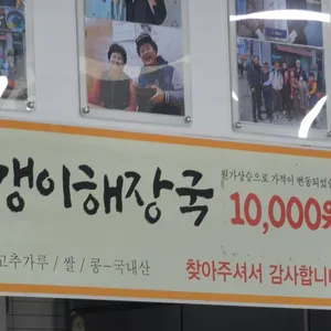 서울식당 리뷰 사진
