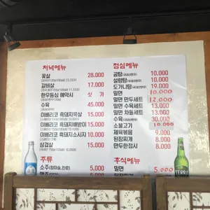 만래옥 리뷰 사진