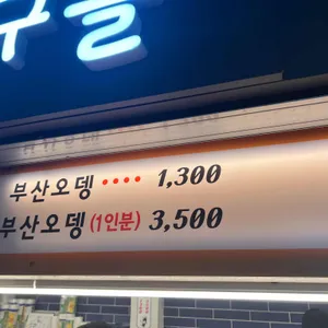김밥친구들 리뷰 사진