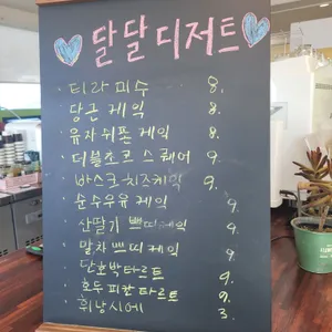 하나개팜 리뷰 사진