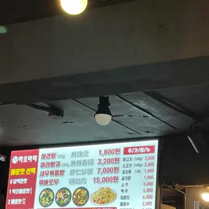 하오마라 리뷰 사진