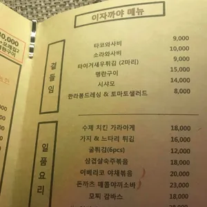 화로 리뷰 사진