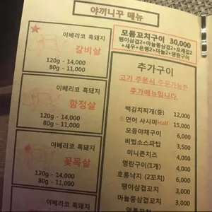 화로 리뷰 사진