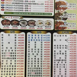 차이나홍 리뷰 사진