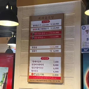 새마을식당 리뷰 사진