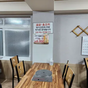내고향사철탕 리뷰 사진