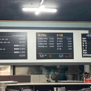 해내리식당 리뷰 사진