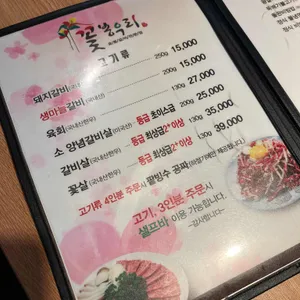 꽃봉우리 리뷰 사진