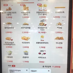 버거킹 리뷰 사진