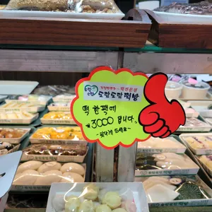 도담도담떡방 사진