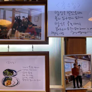 충무집 리뷰 사진