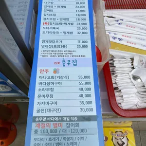 충무집 리뷰 사진