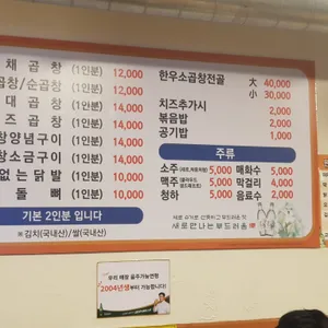 원조왕십리곱창 리뷰 사진