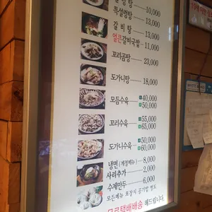 장수옥설렁탕 리뷰 사진