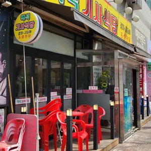 백석기사식당 리뷰 사진