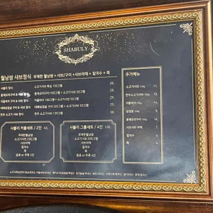 샤블리 리뷰 사진
